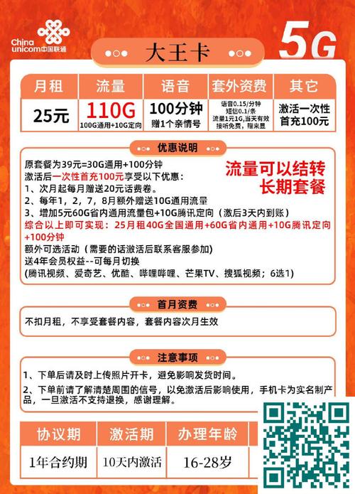 电信卡29元套餐怎么样退订呢?
