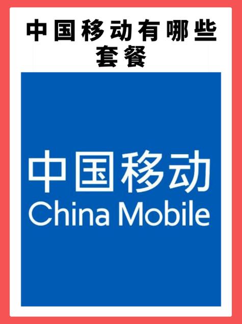 哈尔滨移动4g卡套餐怎么样?