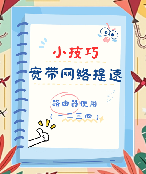 如何修改电信的宽带?