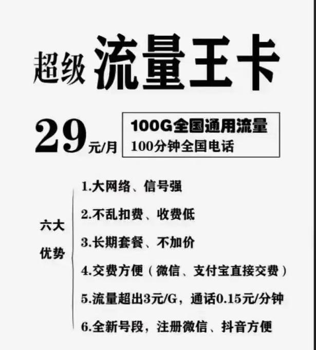 哪个套餐卡没有套路费？