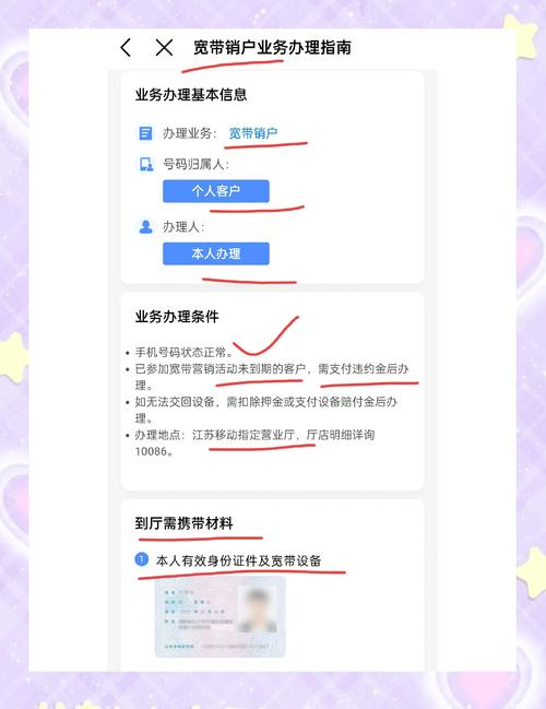 宽带不用如何消户?