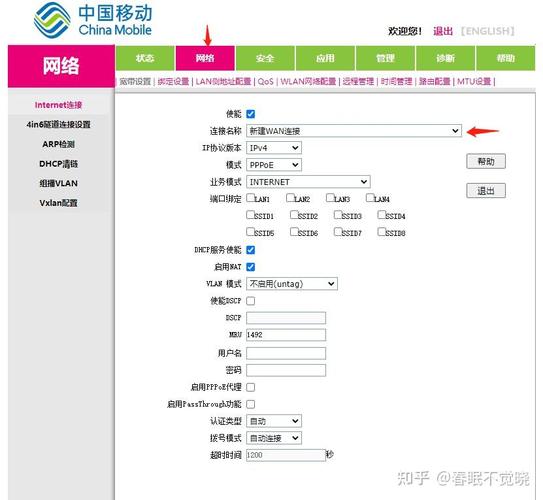 运动宽带如何设置密码？