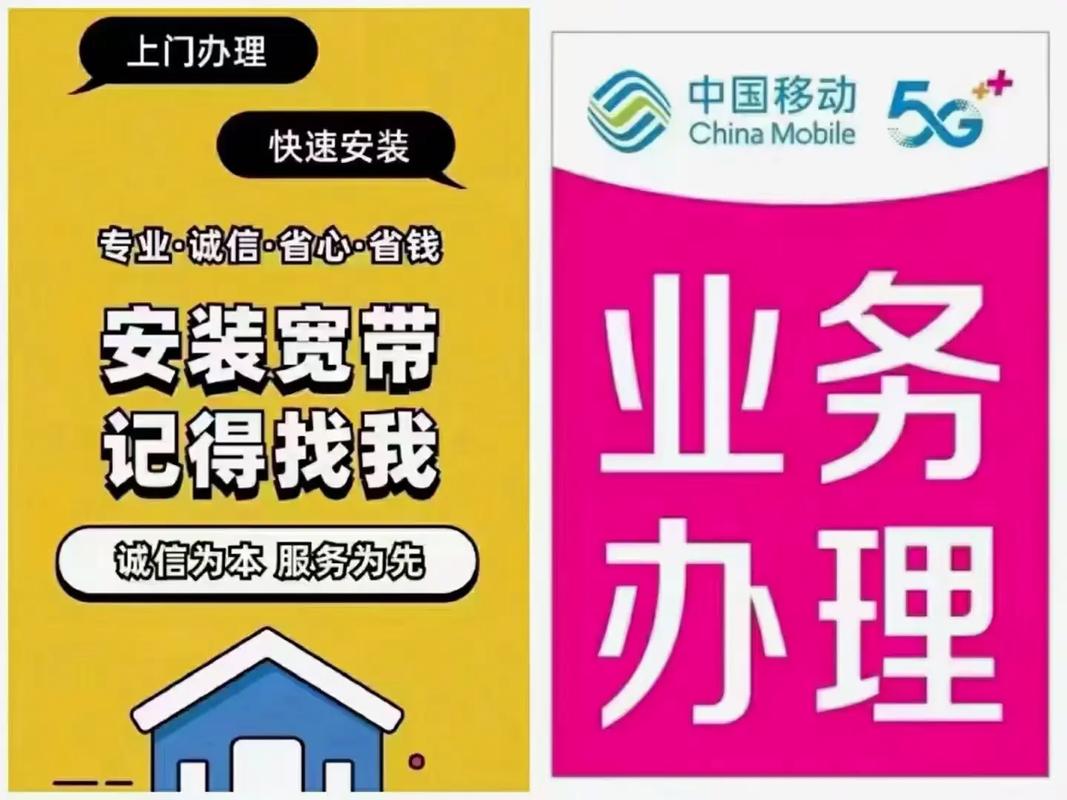 移动宽带如何安装联通?