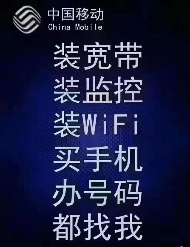 移动手机卡套餐网线怎么样?