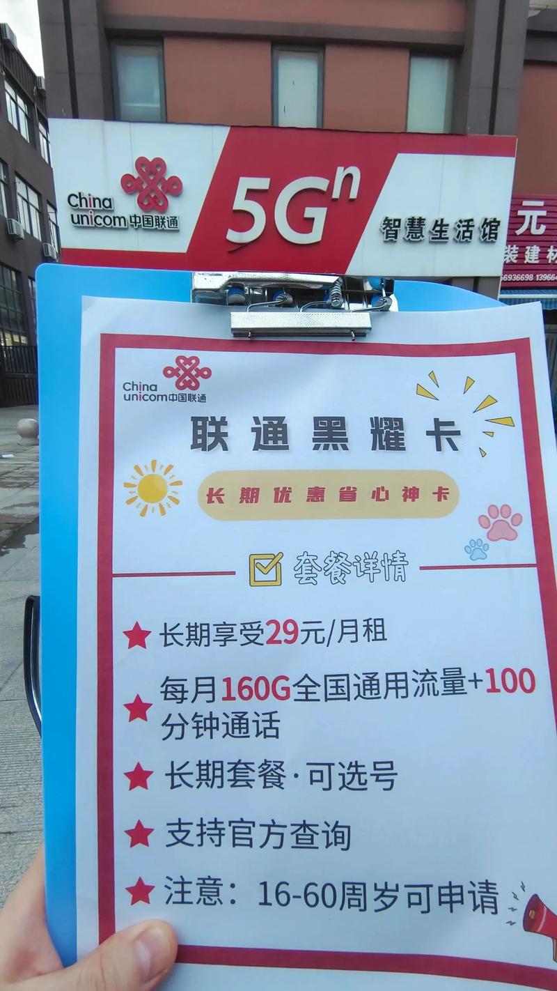 延边州联通卡套餐有哪些?
