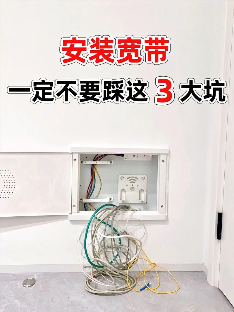 内部电话如何安装宽带?