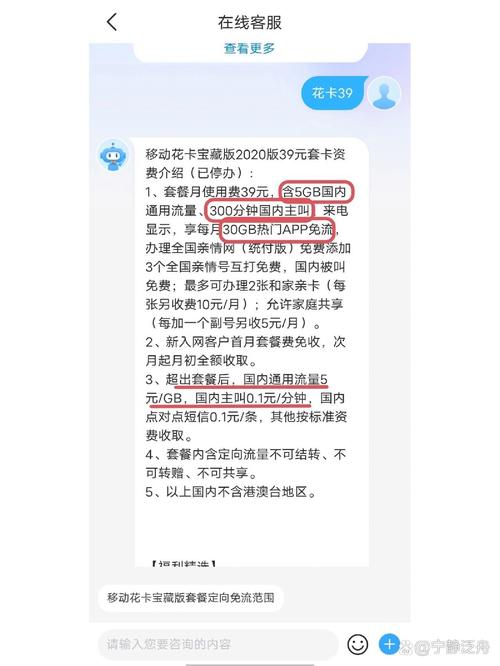 移动花卡39套餐值得办理吗？