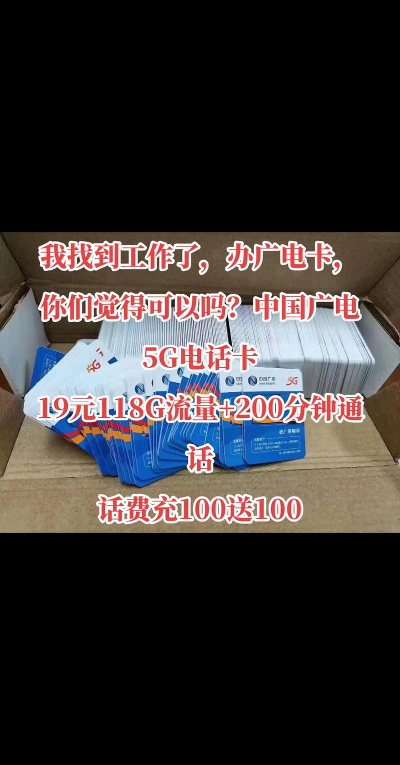 中国广电购买电话卡多久能发货?