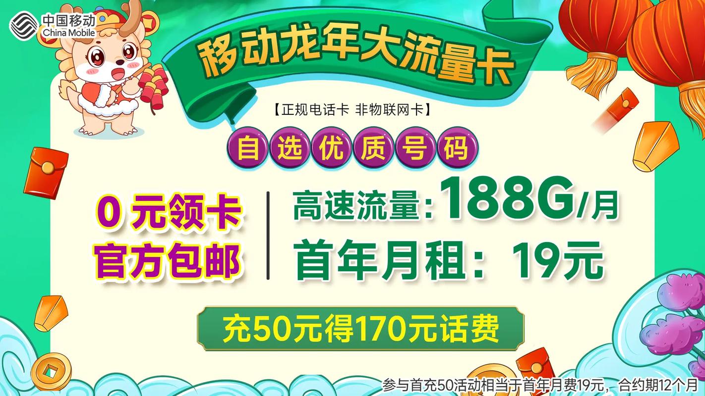 移动大王卡18元a套餐怎么样?
