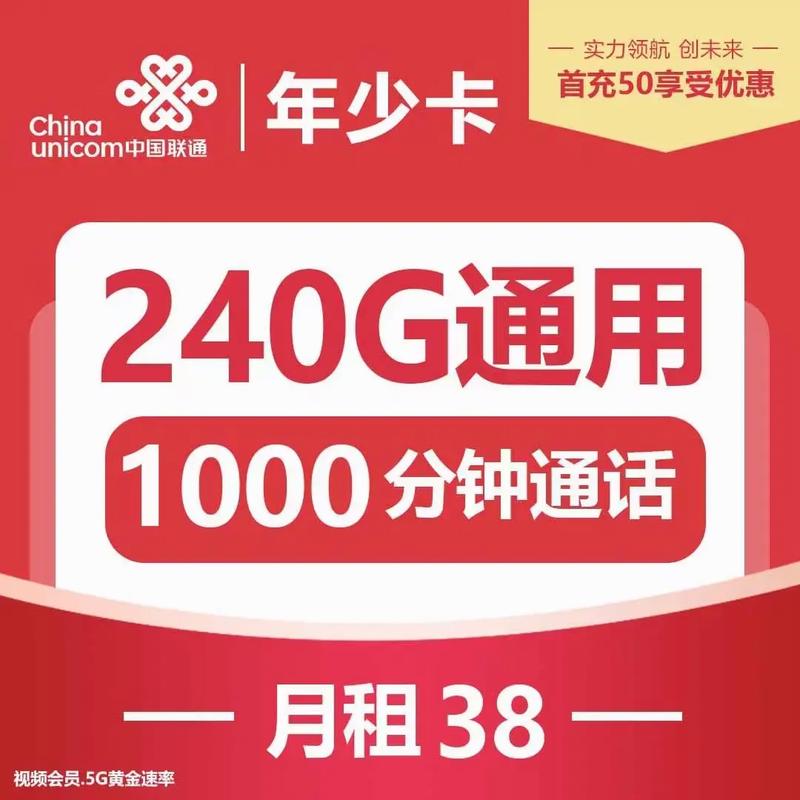 杭州联通卡通话套餐有哪些？