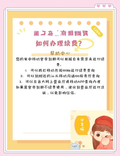 社区宽带如何续费合理?