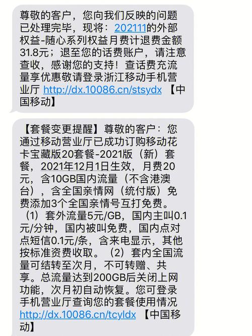 移动卡20年套餐怎么样?