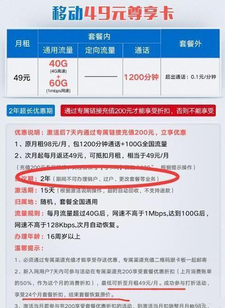 甘肃移动卡推荐哪个套餐？