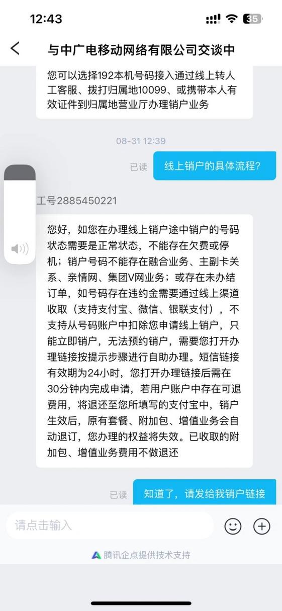 广电卡多久能销户一次啊?