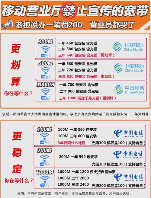 安装宽带如何查询真假?