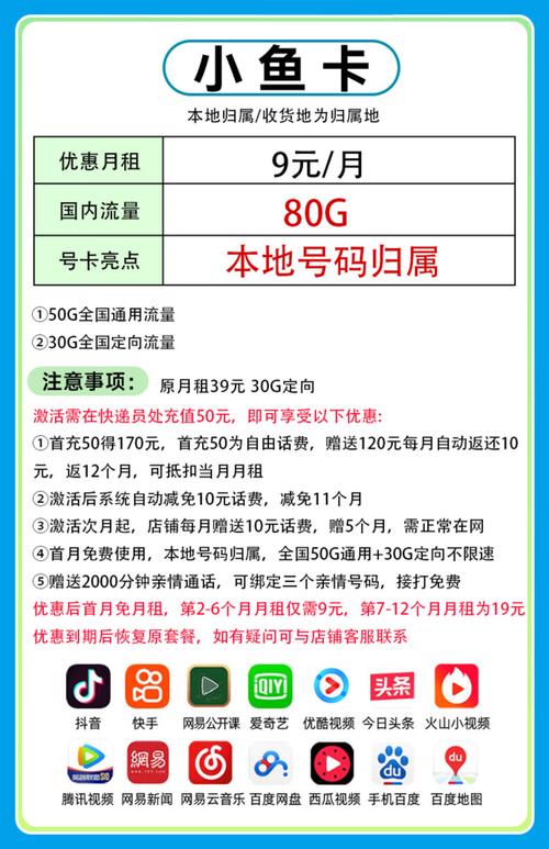 手机卡移动9块套餐怎么样?