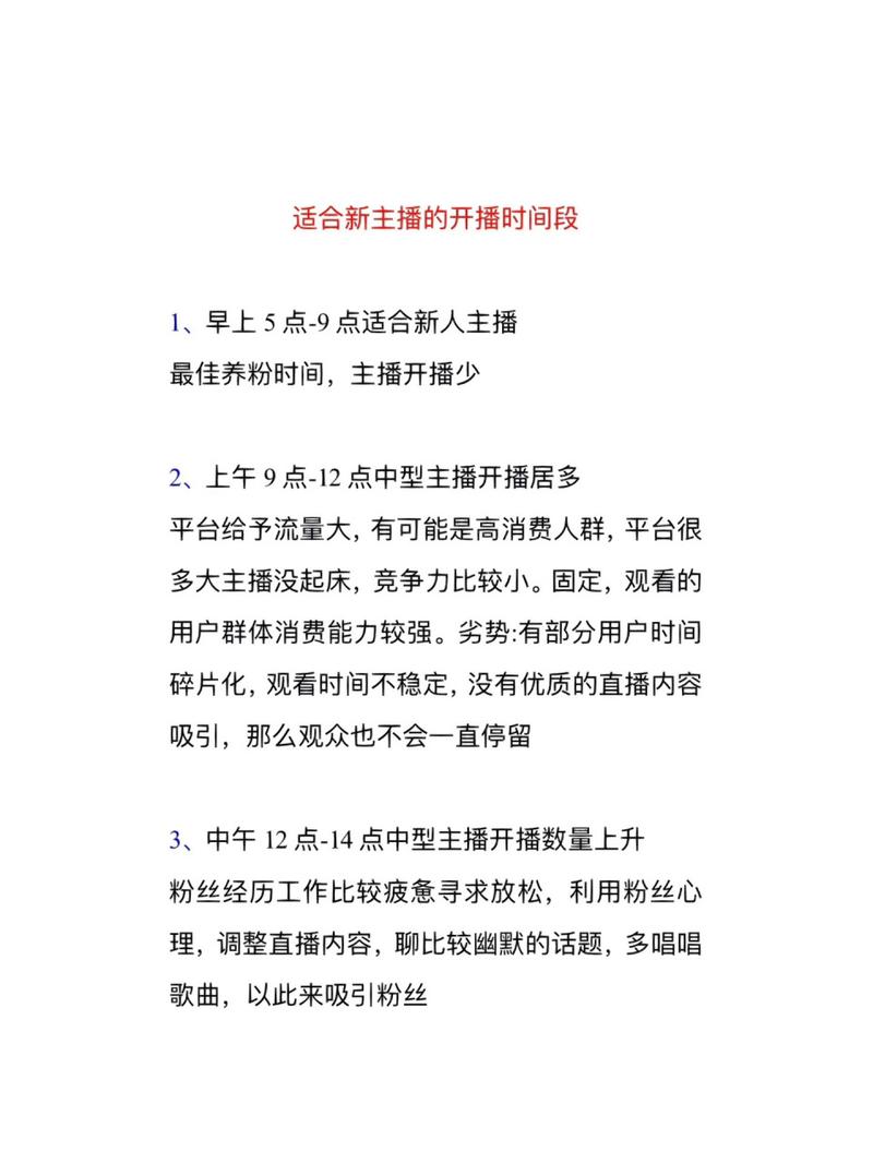 手机直播一小时消耗多少流量？