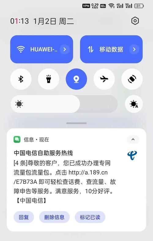 手机宽带流量如何查询?