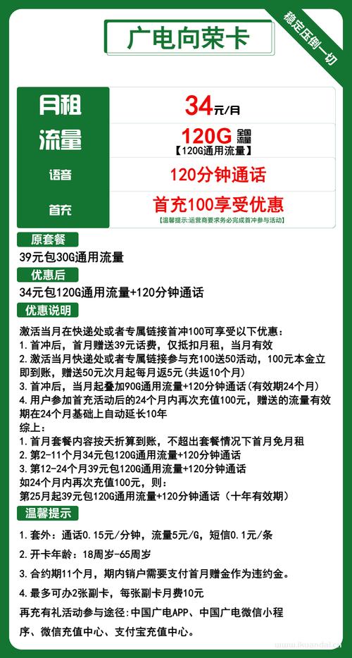 广电卡多久更新号码一次?