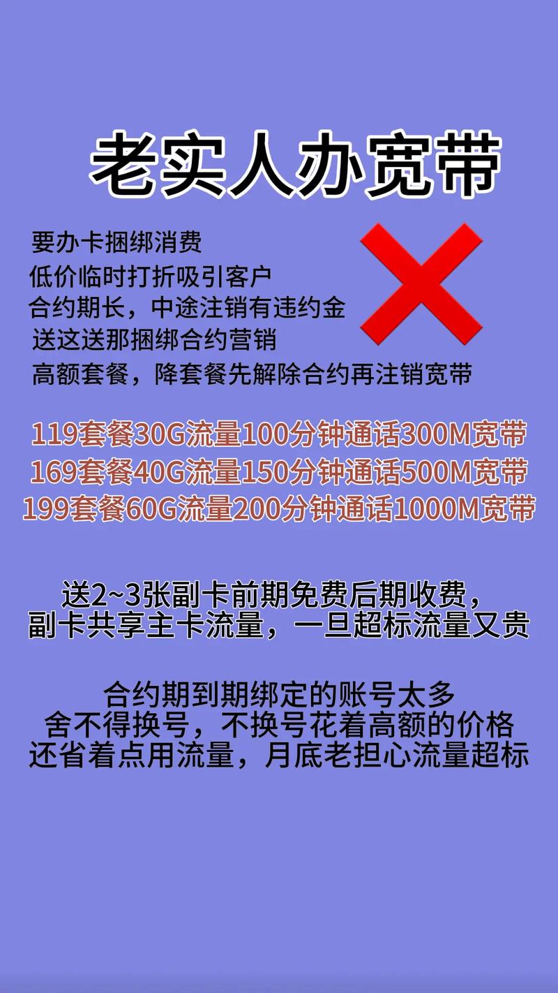 安装宽带如何查询真假?