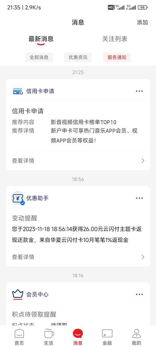 广电手机卡返现多久到账?