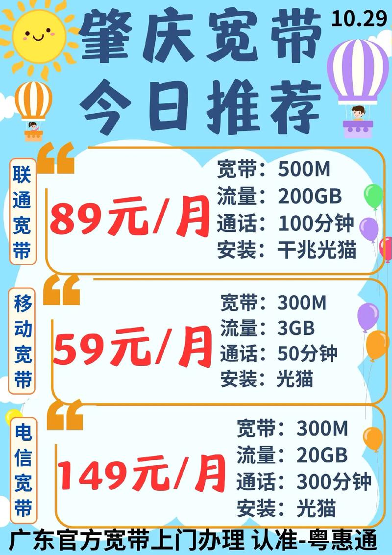 跨区迁宽带如何办理?