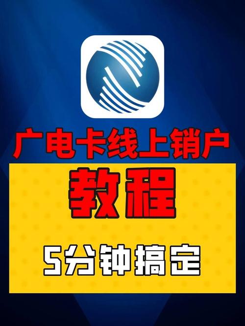 广电卡销户多久可以办理一次？