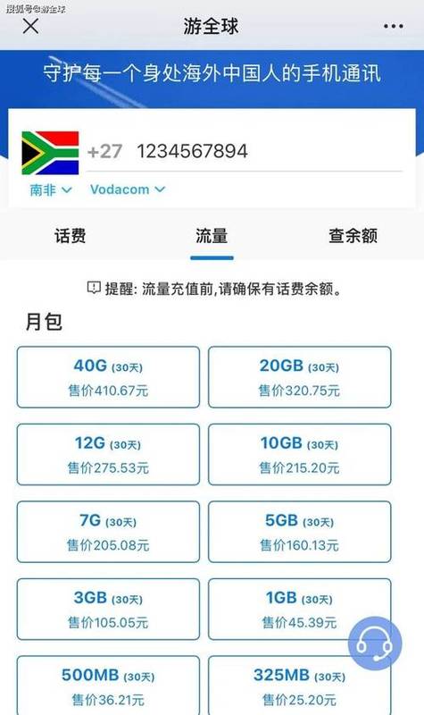 买手机号最多送流量多少？