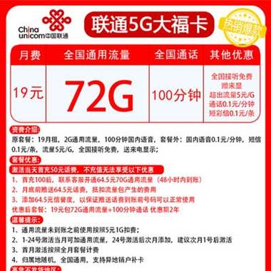 联通卡物联卡有哪些套餐？