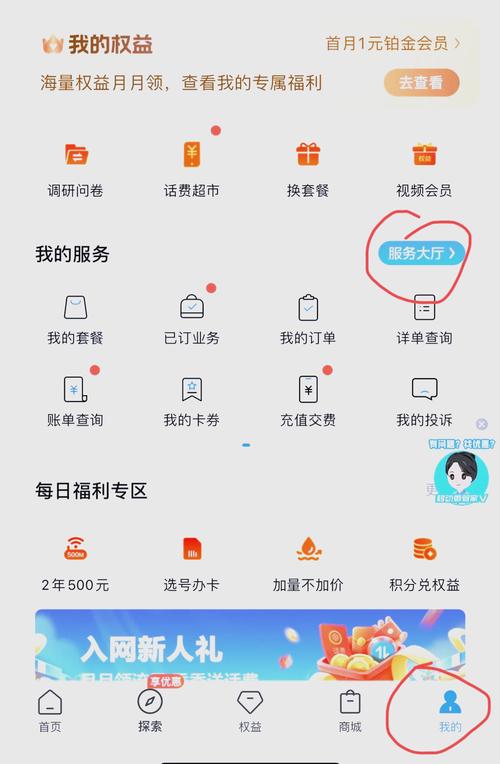 线上如何取消宽带套餐？