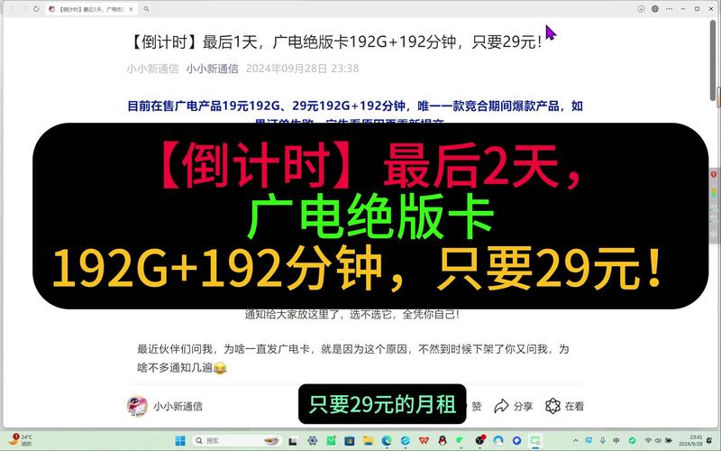 广电卡多久后需要二次实名?