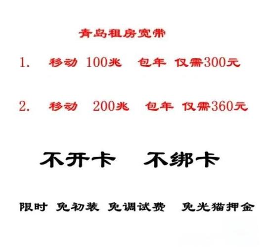 搬家宽带如何迁移青海?