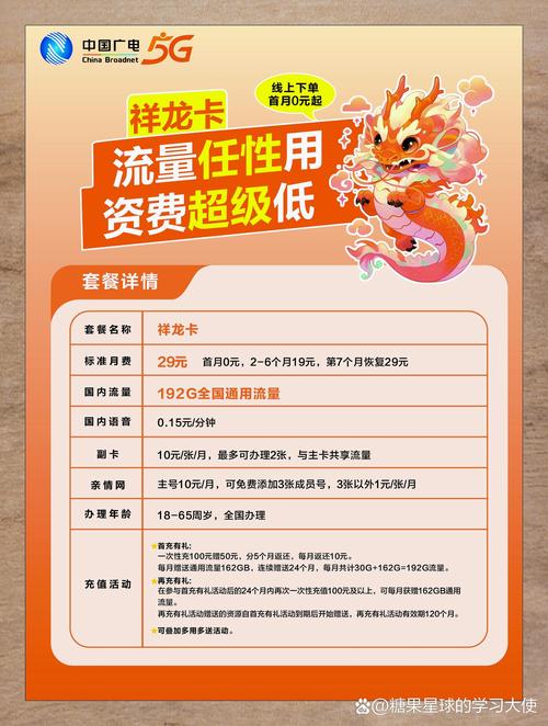 广电卡使用多久后需进行二次实名认证？