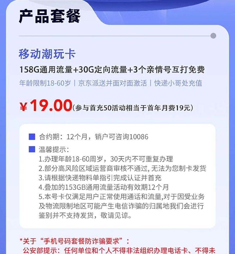 移动王卡18元A套餐实际体验如何？