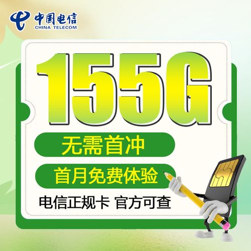 中国电信徐州卡套餐怎么样?