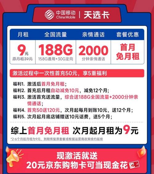 山西移动卡9元套餐怎么样？