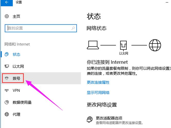 电脑如何连接家里宽带?