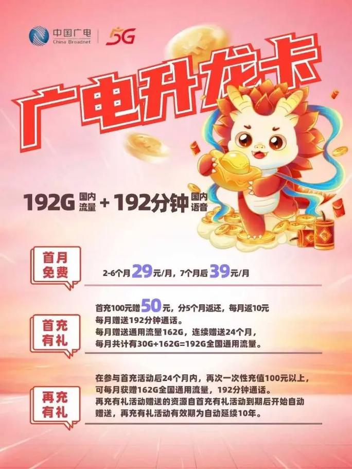 辽宁广电5G卡办理需要多久？