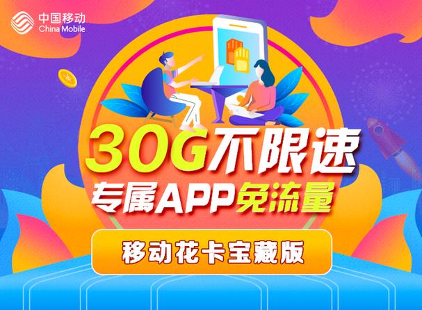 移动花卡19套餐怎么样？