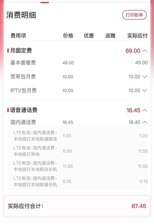 山东广电宽带缴费方式有哪些？