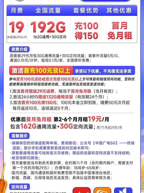 中国广电办卡返钱多久到账?