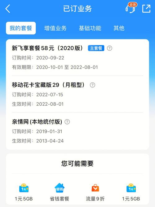 移动花卡39套餐怎么样?