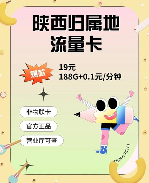 移动花卡19套餐实际体验如何？