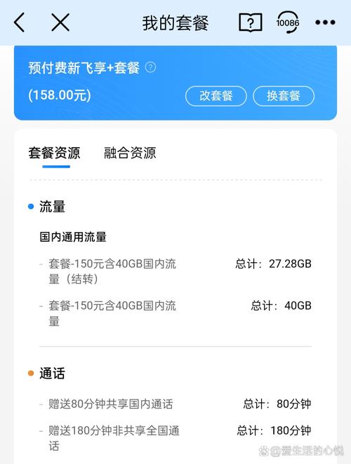电信百事卡套餐怎么样取消?