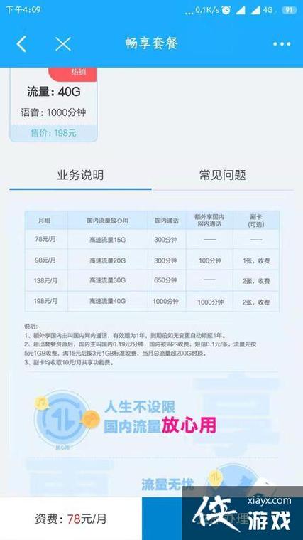 移动的5G卡套餐性价比如何？