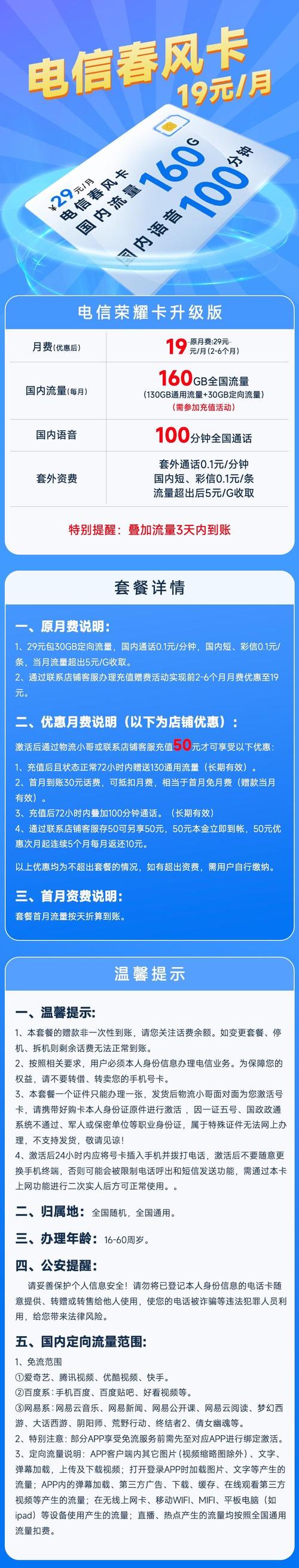 中国电信卡怎么样换套餐?