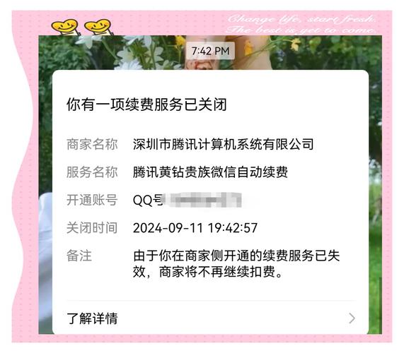 宽带黄钻如何关闭?