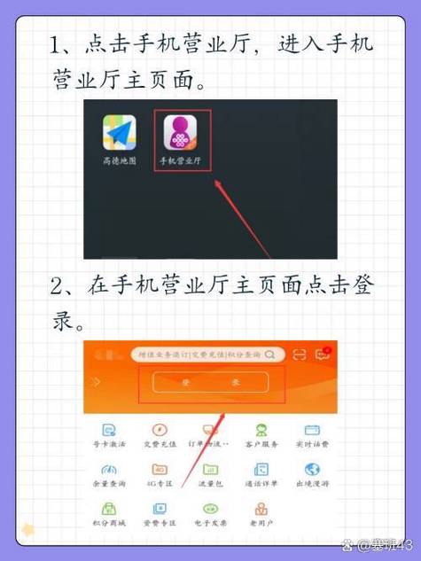 手机宽带流量如何查询?