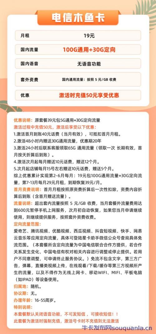 电信19元手机卡套餐怎么样?