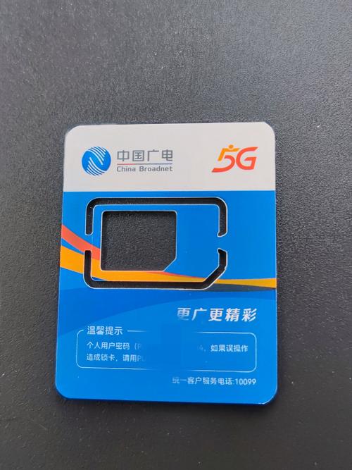 广电电话卡有效期多久啊?